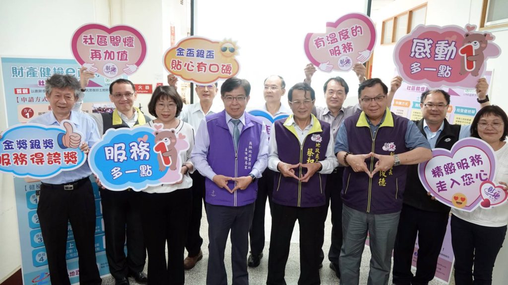 員林地政事務所揪感心服務　首創「土地財產健檢e政府」